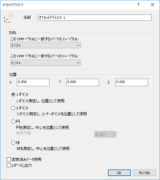 オフセットアライメントの作成方法 Powerinspect 2021 Autodesk Knowledge Network