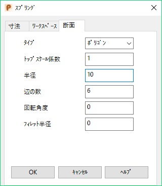 スプリングダイアログ 断面 ポリゴンオプション Powershape 21 Autodesk Knowledge Network