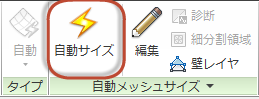 自動サイズ コマンド