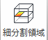 領域アイコン