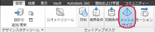 [メッシュ サイズ]アイコン