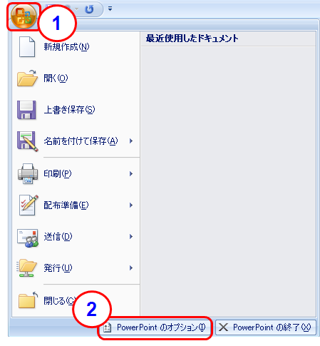 Office ボタン