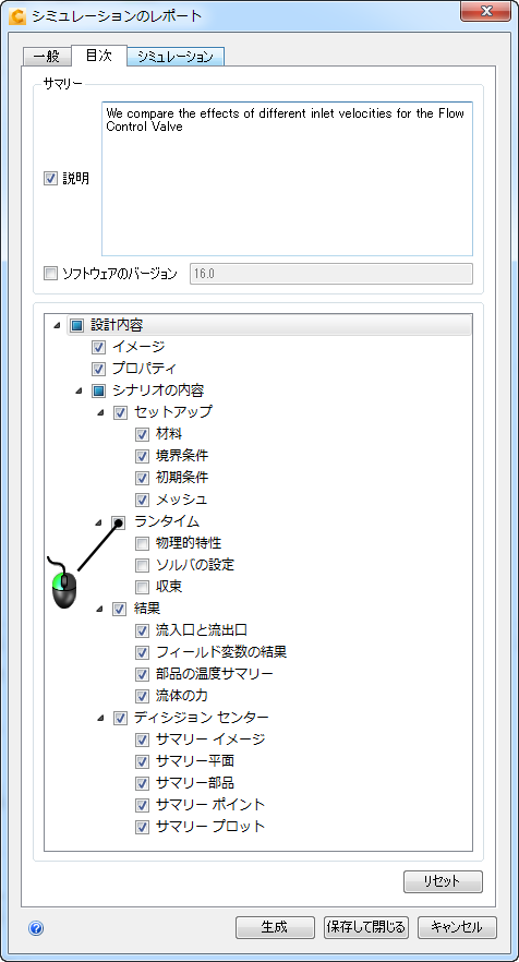 [目次]タブ