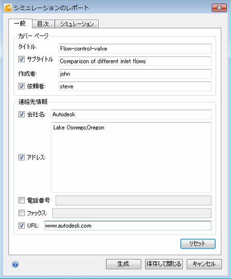 ［一般］タブ