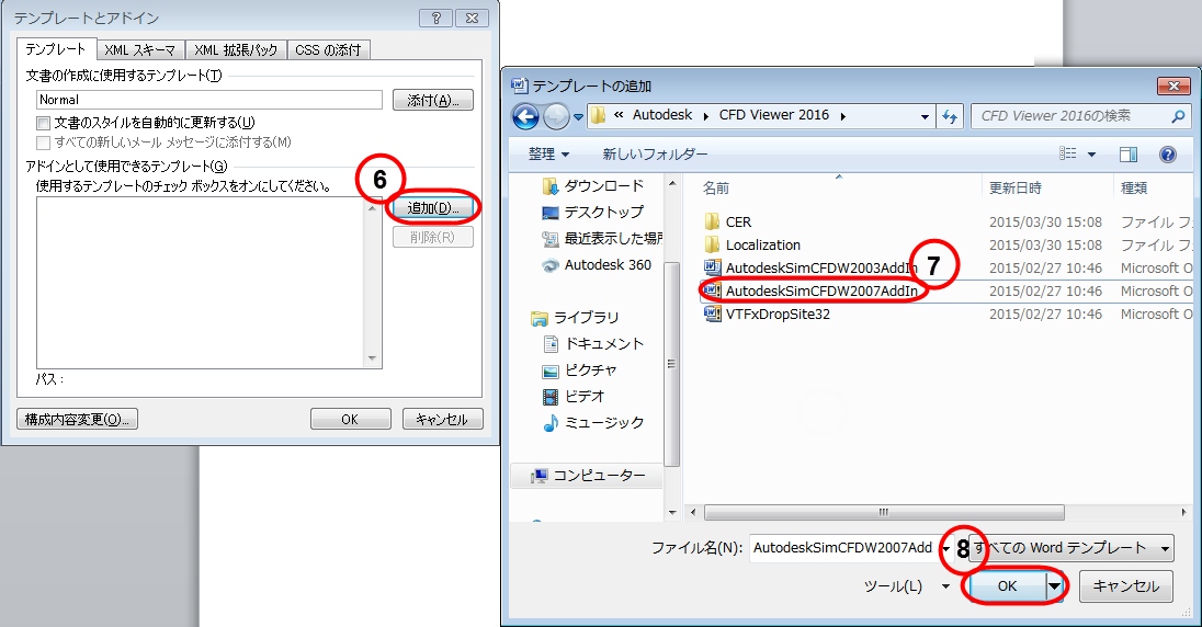 Word アドイン