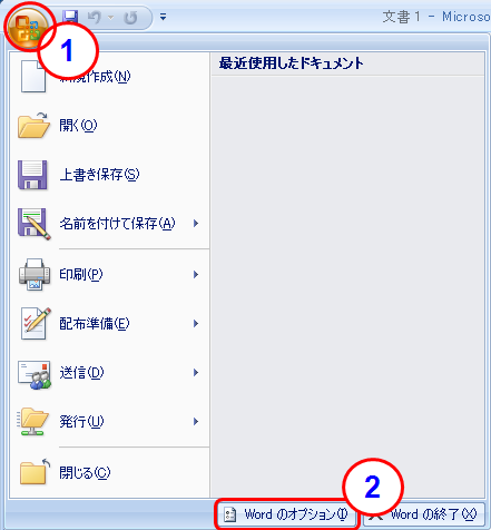Office ボタン