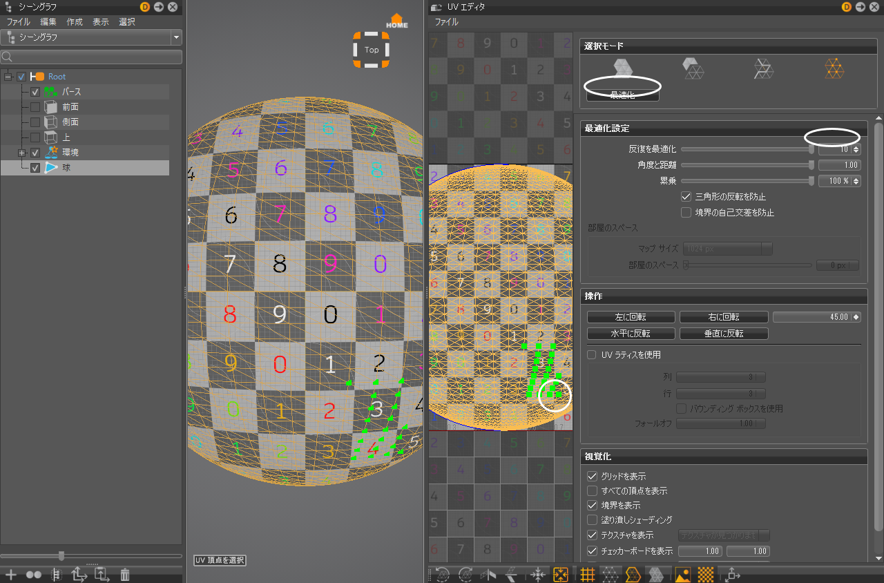スムーズなバンプ