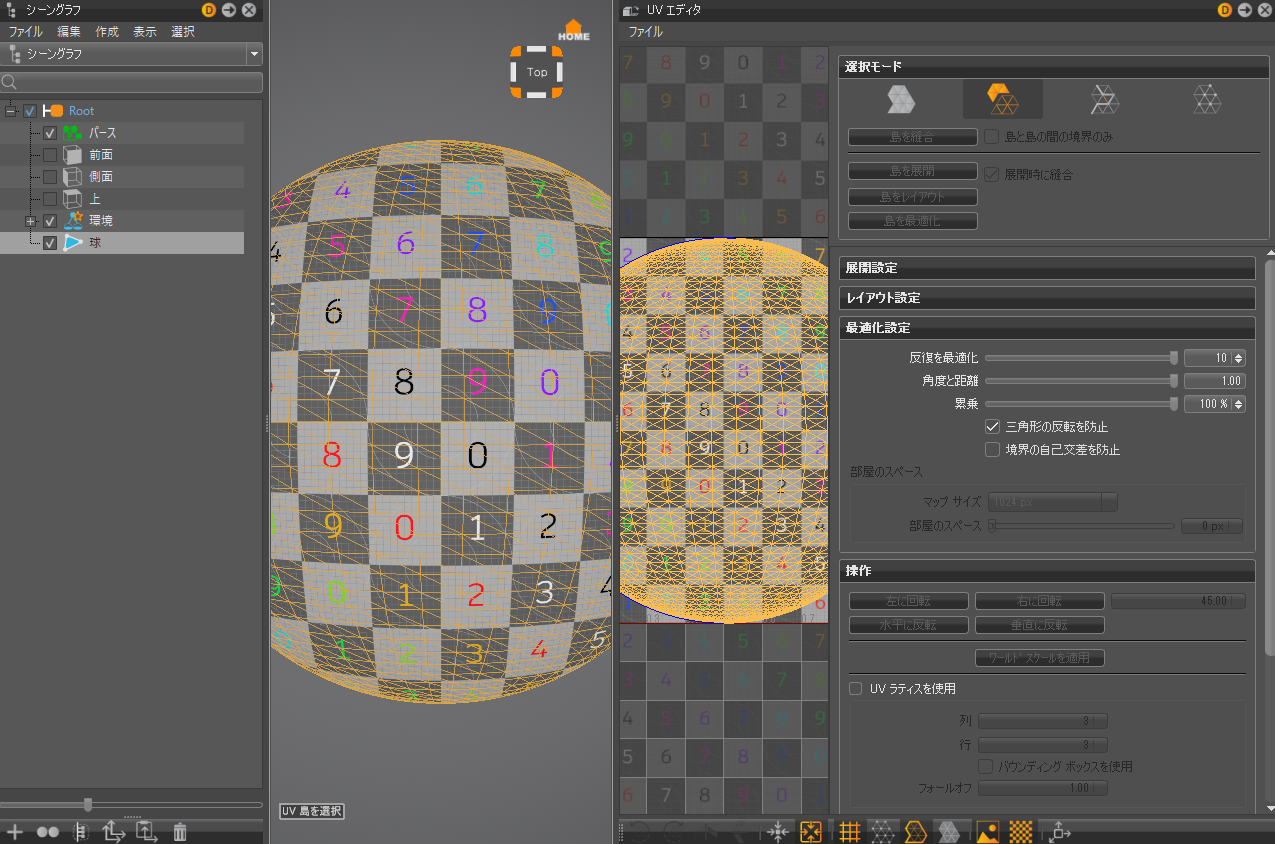 バンプの円滑化のパート 2