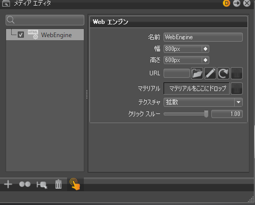 メディア エディタ