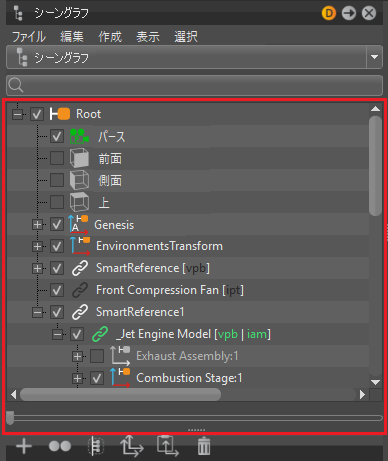 シーングラフ ツリー ビュー