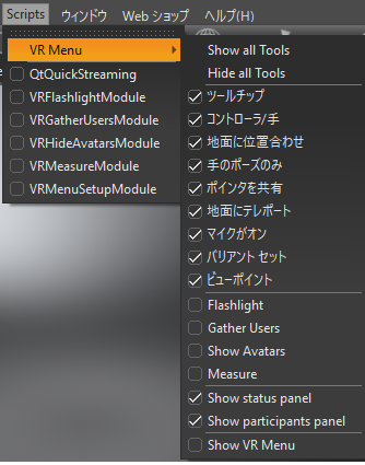 [スクリプト]メニュー