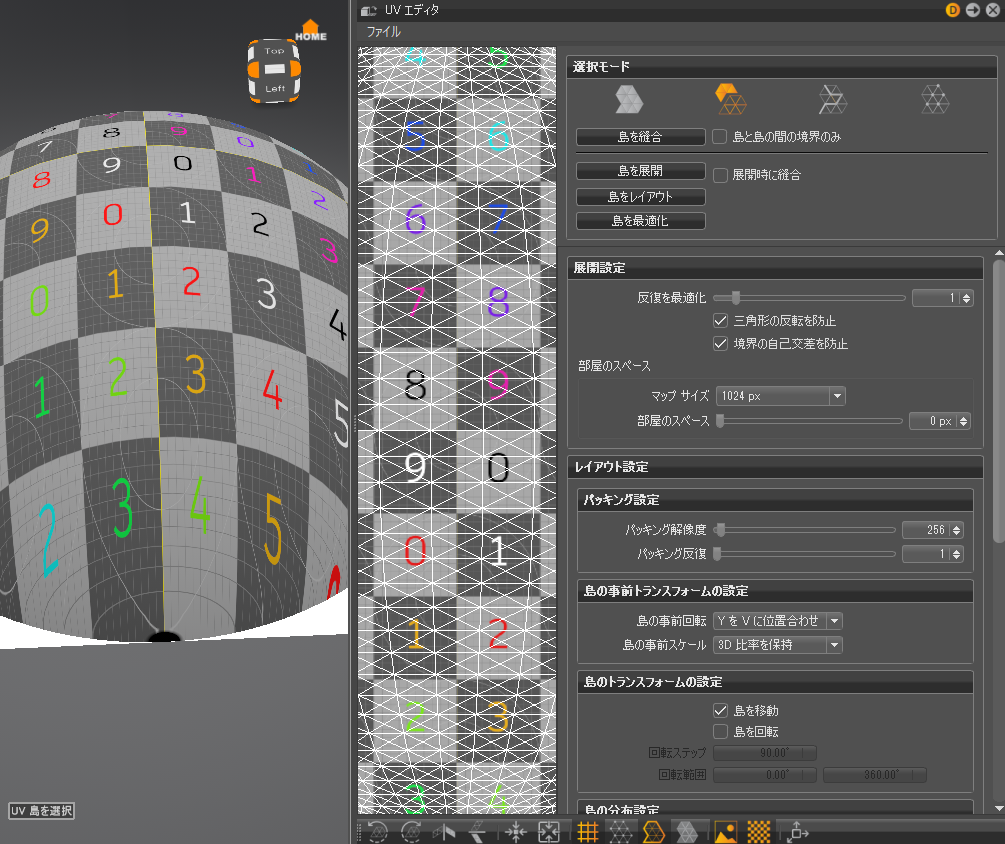 エッジ コンストレイントを追加