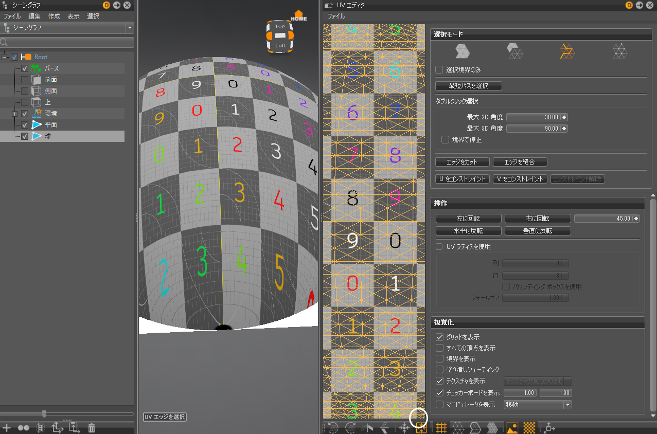 選択した UV にズーム