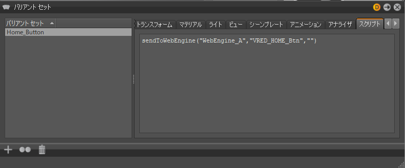 VRED から HTML5 へ