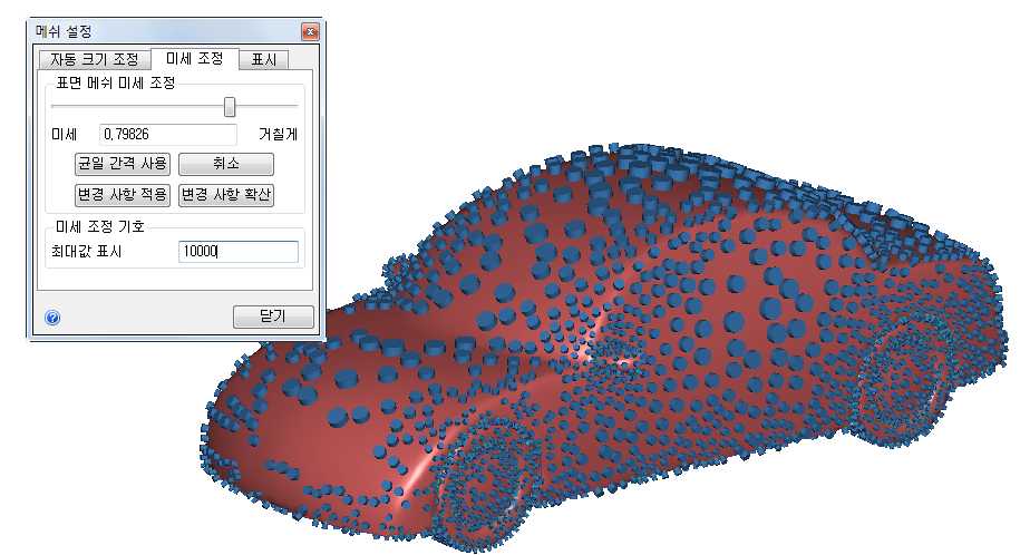 자동차 메쉬 미세 조정