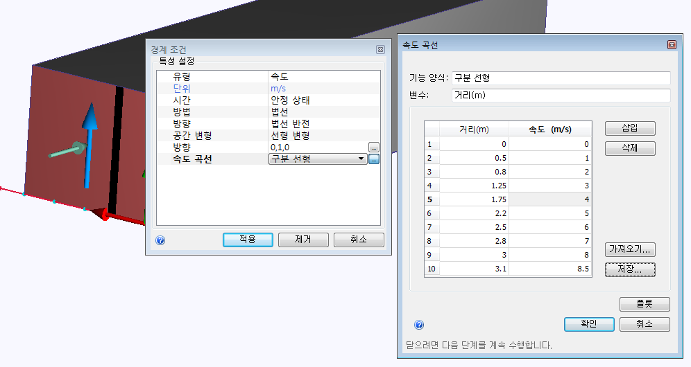 선형 변형 지정