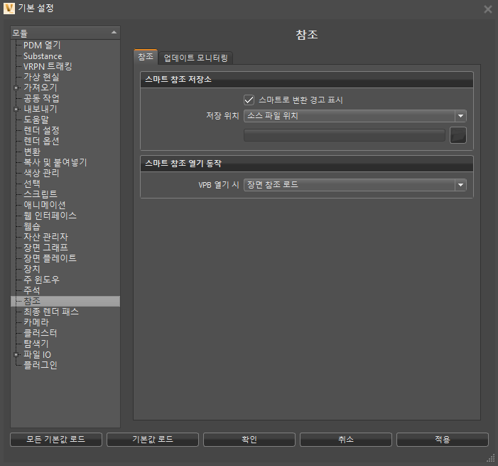 참조 편집기 모니터링