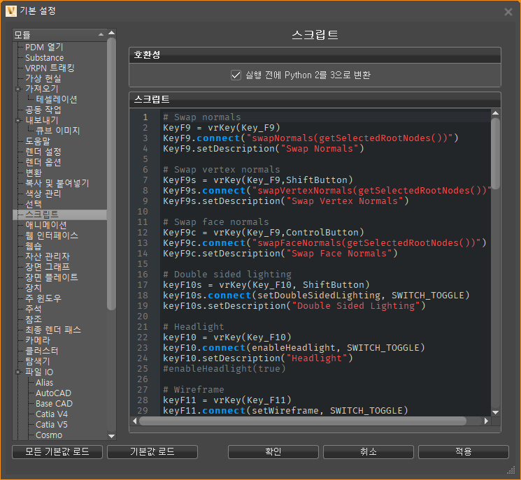 스크립트 기본 설정