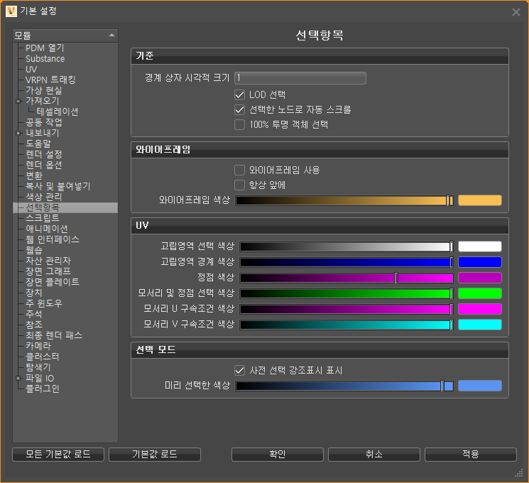 선택 기본 설정