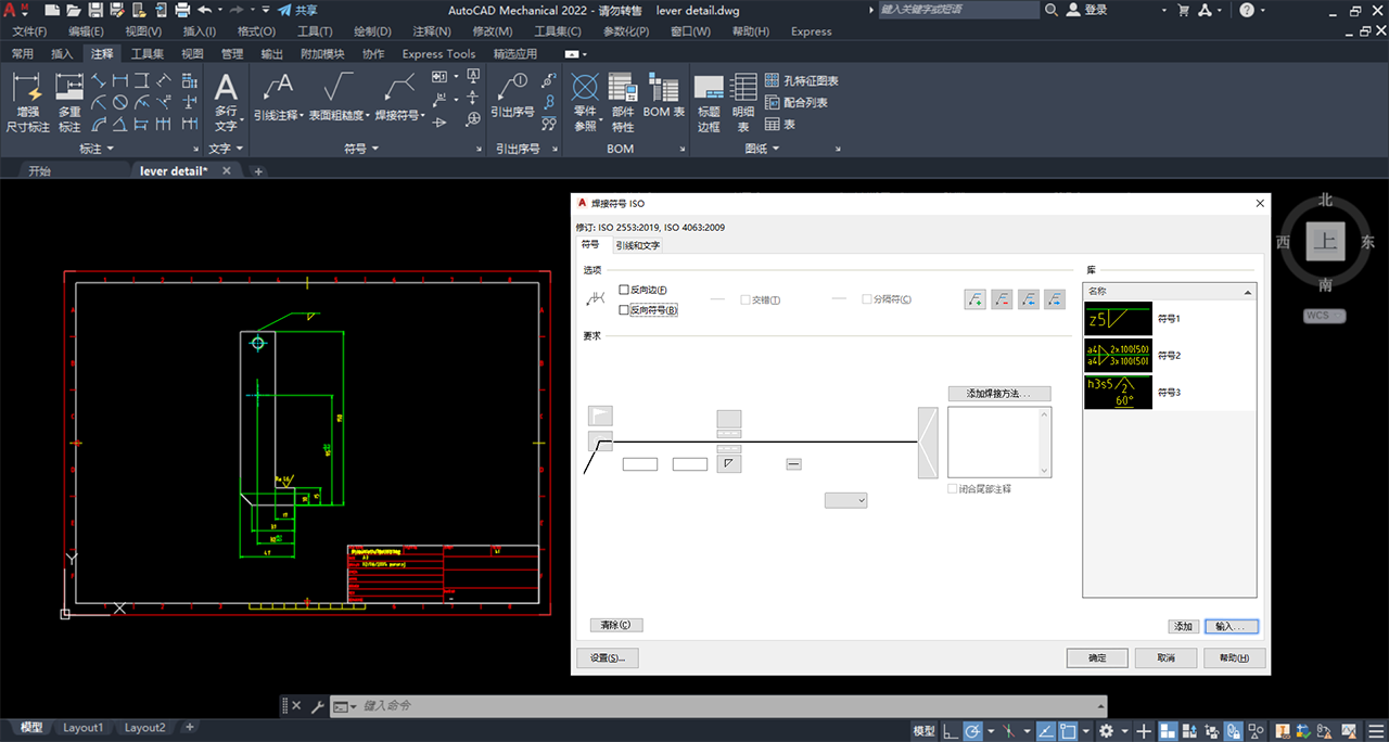 AutoCAD Mechanical 2022 工具集新特性 AutoCAD 2022  Autodesk 