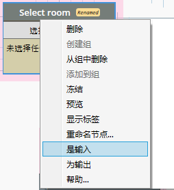 Is Input menu option with its checkmark cleared
