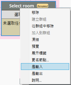 Is Input menu option with its checkmark cleared