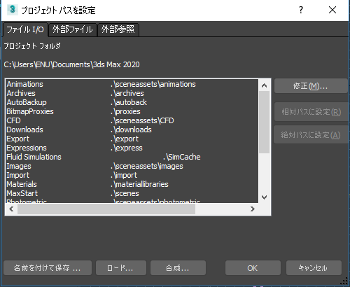 ファイルの管理 3ds Max 2022 Autodesk Knowledge Network