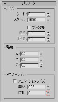 3ds Max 22 ヘルプ ノイズ Noise モディファイヤ Autodesk