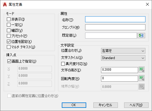 属性定義 ダイアログ ボックス Autocad 2022 Autodesk Knowledge Network