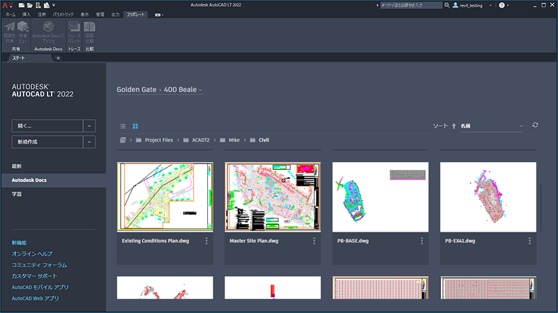 AutoCAD LT 2022 ヘルプ | AutoCAD LT 2022 の新機能 | Autodesk