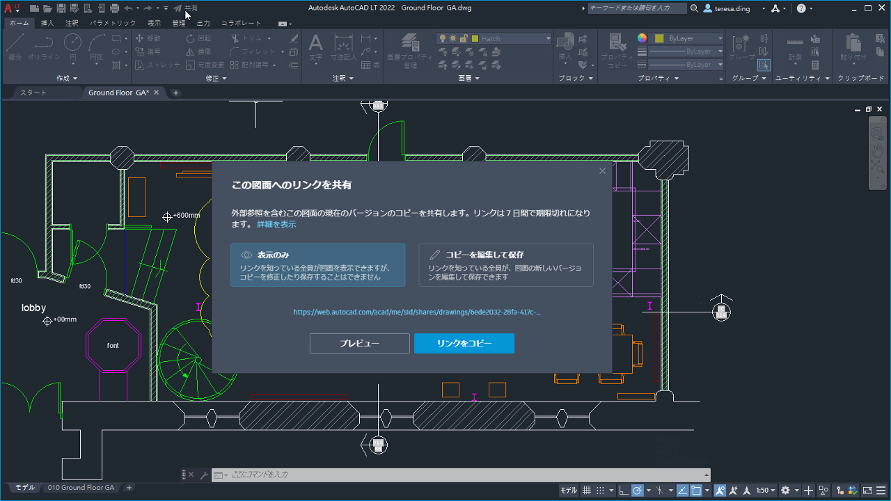 AutoCAD LT 2022 ヘルプ | AutoCAD LT 2022 の新機能 | Autodesk