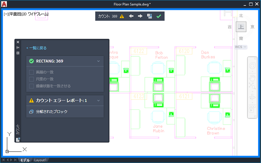 AutoCAD LT 2022 ヘルプ | [カウント]パレット | Autodesk