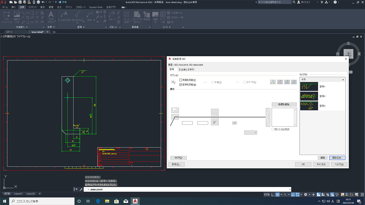 AutoCAD Mechanical 2022 ヘルプ | AutoCAD Mechanical 2022 ツール 