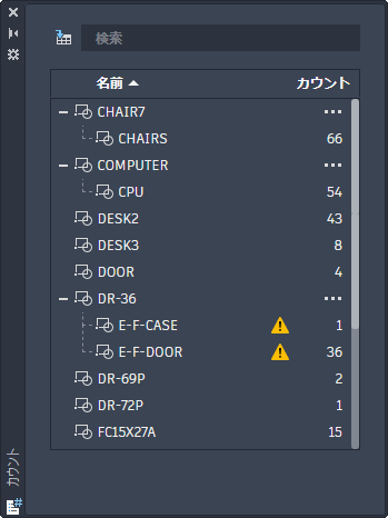 AutoCAD 2022 ヘルプ | カウント | Autodesk