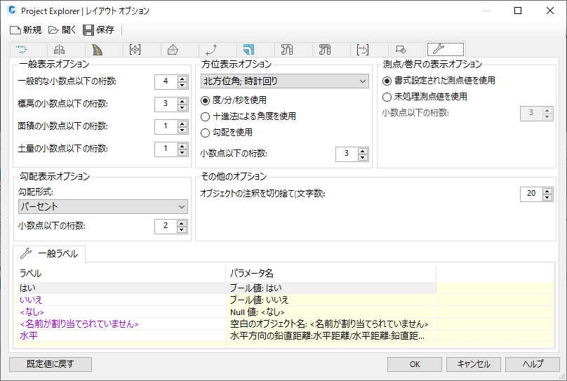 レイアウト オプション ウィンドウについて Civil 3d 2022 Autodesk Knowledge Network