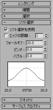 maxscript 選択 ハイライト アウトライン ストア 太さ