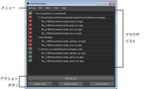 ファイル パス エディタ File Path Editor Maya 22 Autodesk Knowledge Network