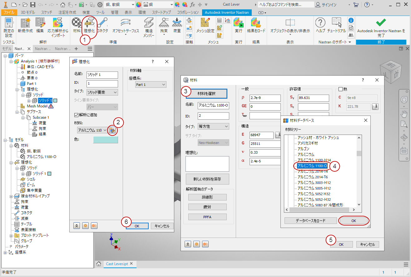 セクション 5 キャスト レバーの演習 Inventor Nastran 22 Autodesk Knowledge Network