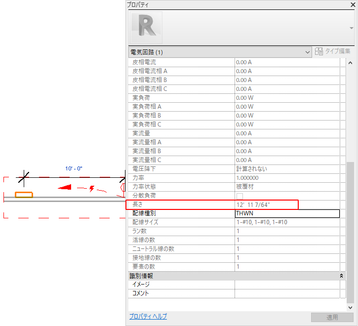 配線の長さの計算 Revit 22 Autodesk Knowledge Network