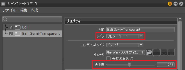 半透明のオーバーレイ