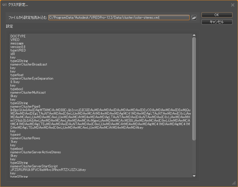 [クラスタ設定]ダイアログ