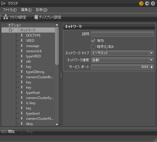 表示されたネットワーク オプション