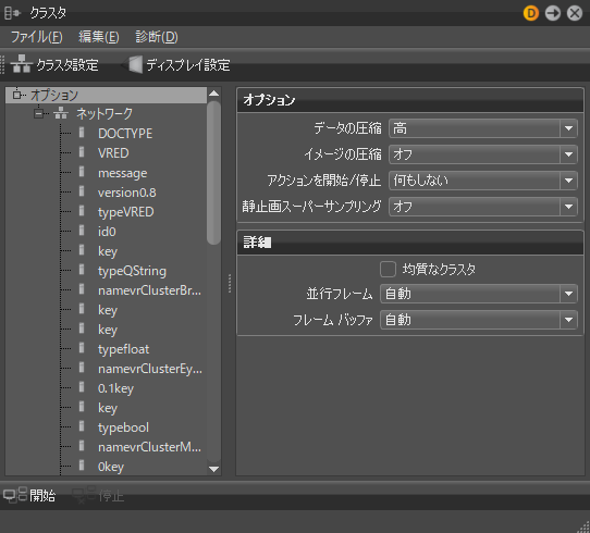 表示されたクラスタ オプション