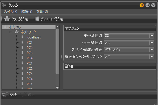 [クラスタ]モジュール