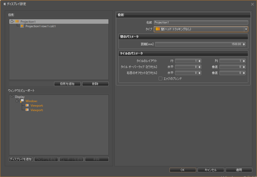 VRED の[ディスプレイ設定]ダイアログ