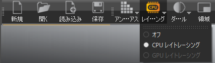 GPU レイトレーシング