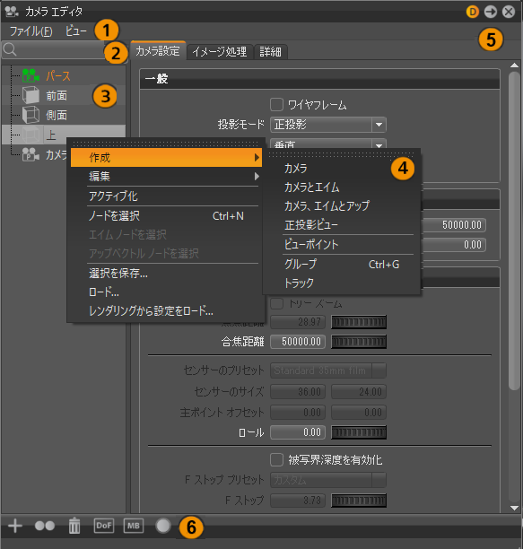 ラベルが設定されたカメラ エディタ