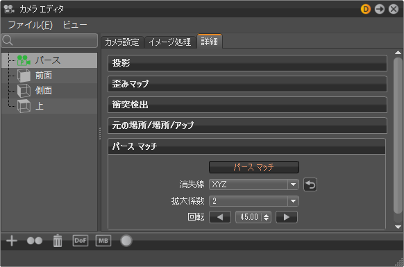 パース マッチ