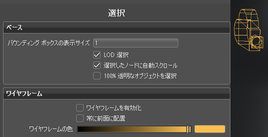 カメラ選択時