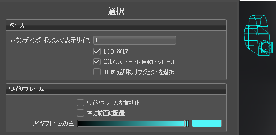 カメラ選択時 2